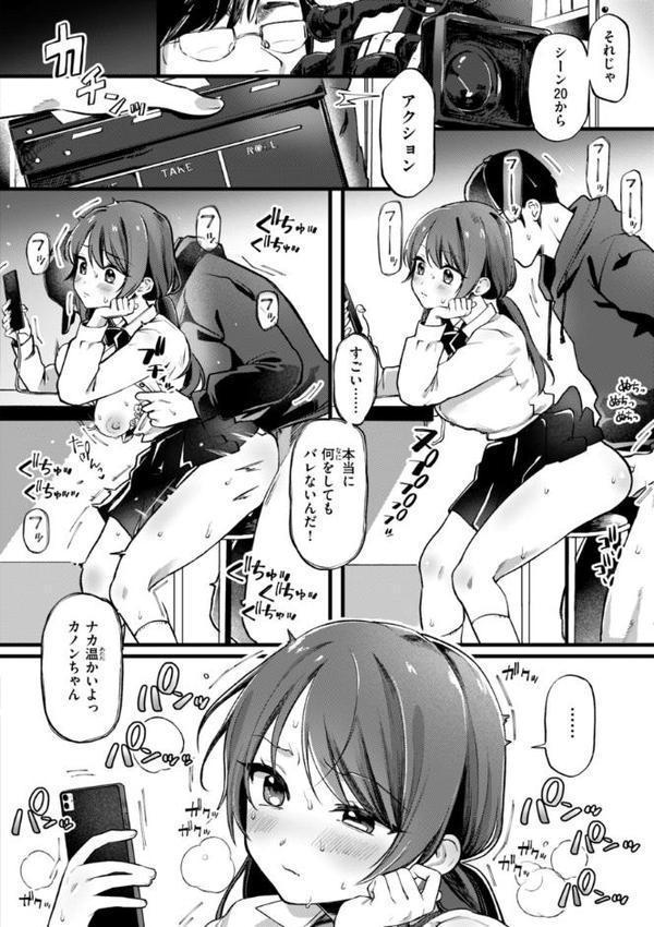 理痴的ヴィーナス【デジタル版限定おまけ付き】【ゆりしましろ】 エロ画像 022