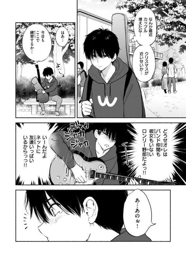 好きすぎてしかたがない！【FANZA限定おまけ付き】【つかこ】 エロ画像 022