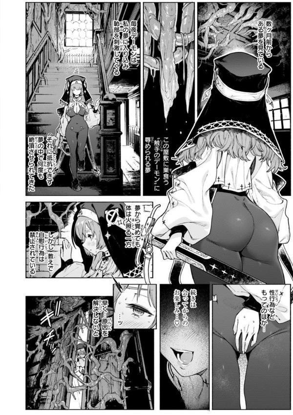 ヤリこみクロニクル〜異種族性交記〜【デジタル版限定おまけ付き】【Croriin】 無料エロ漫画（同人誌）サンプル画像022