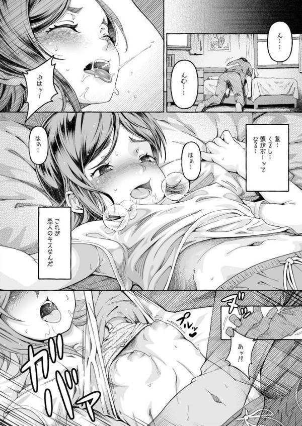 ここ恋〜ここからぜんぶ初恋〜FANZA限定版【ゆさ】 無料エロ漫画（同人誌）サンプル画像022