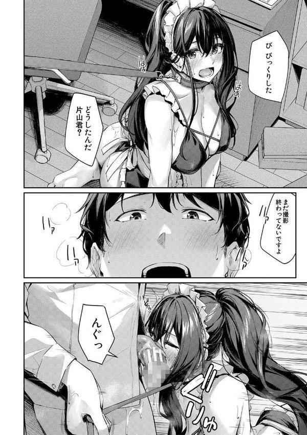 制服は着たままで【りぶつ MUJIN編集部】 エロ画像 022