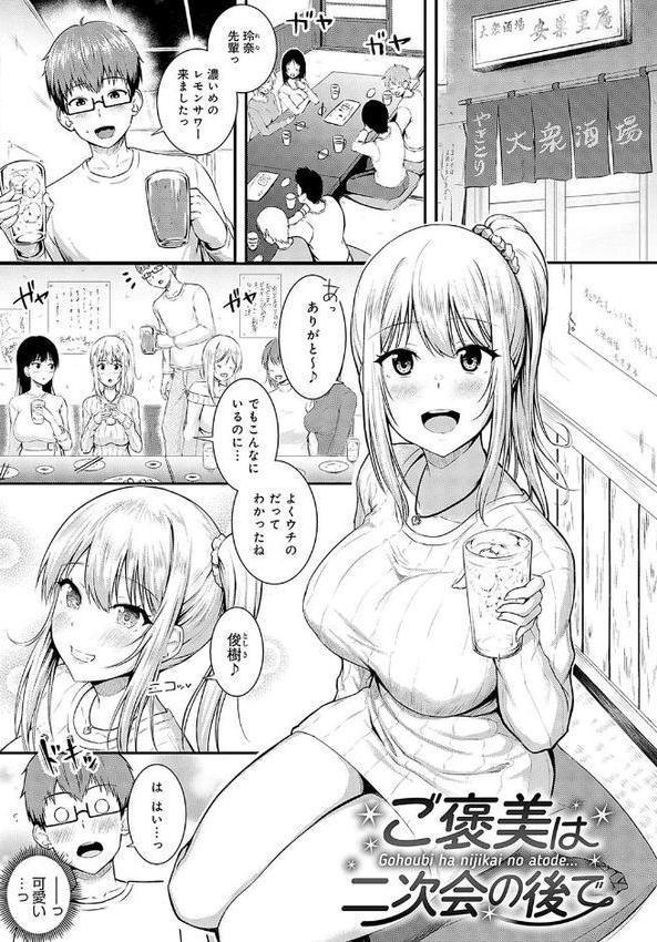 only my idol【デジタル特装版】【有馬紘一】 エロ画像 022