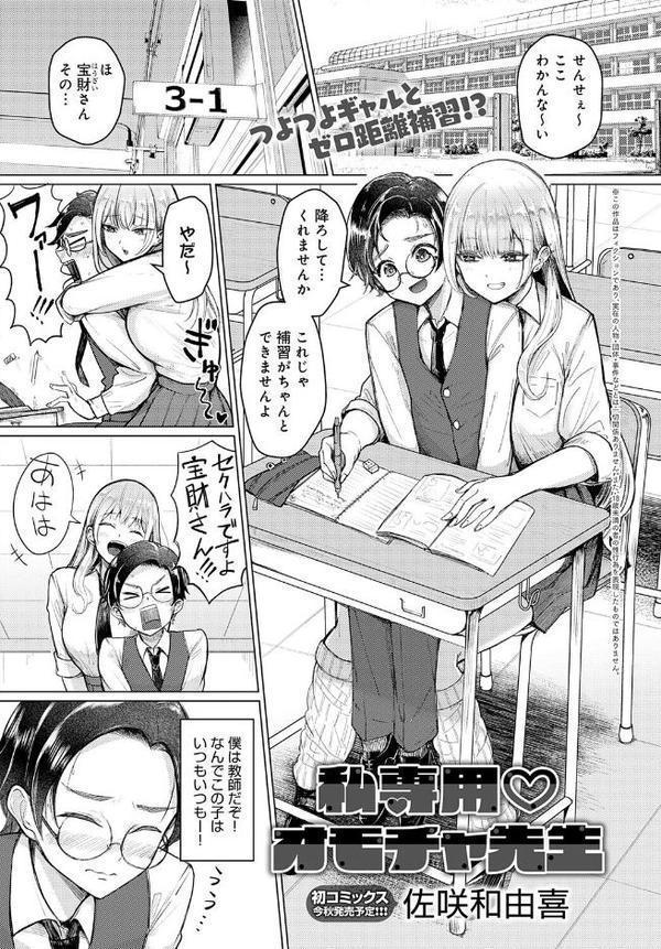 comicアンスリウム Vol.148 2025年8月号【真白しらこ 餅田こゆび ももずみ純 チキン 士郎正宗 クール教信者 あるぷ 核座頭 山本AHIRU ごさいじ 佐咲和由喜 鷹丸 脱脂粉乳 たご坊 エコギ やまもと 矢矧稚彦 かふぇいん中毒 みなまっくす マインスロア まやまん】 エロ画像 022