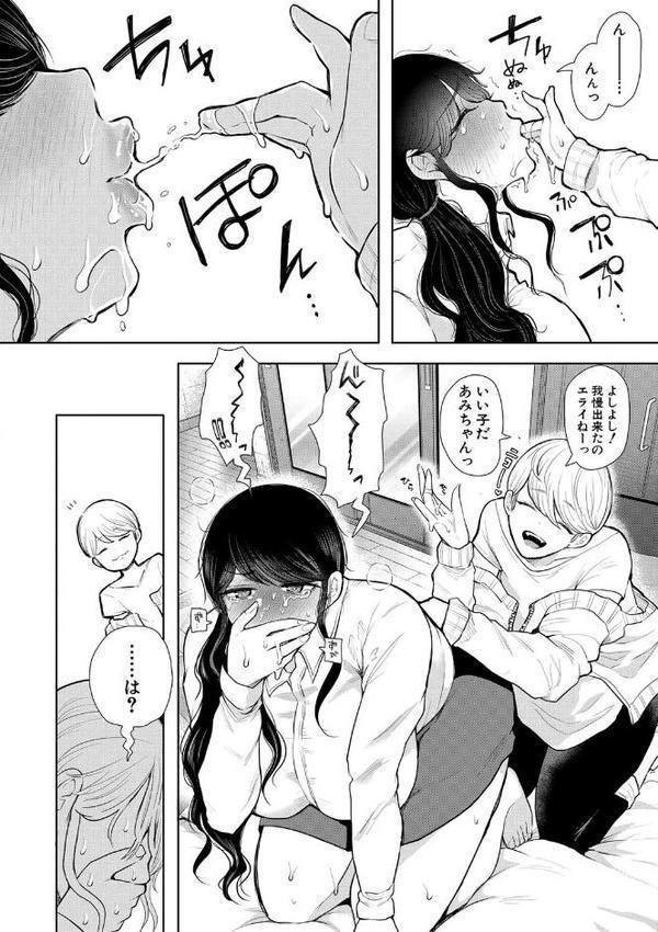 社畜OLは調教を断れない【しょむ MUJIN編集部】 エロ画像 022