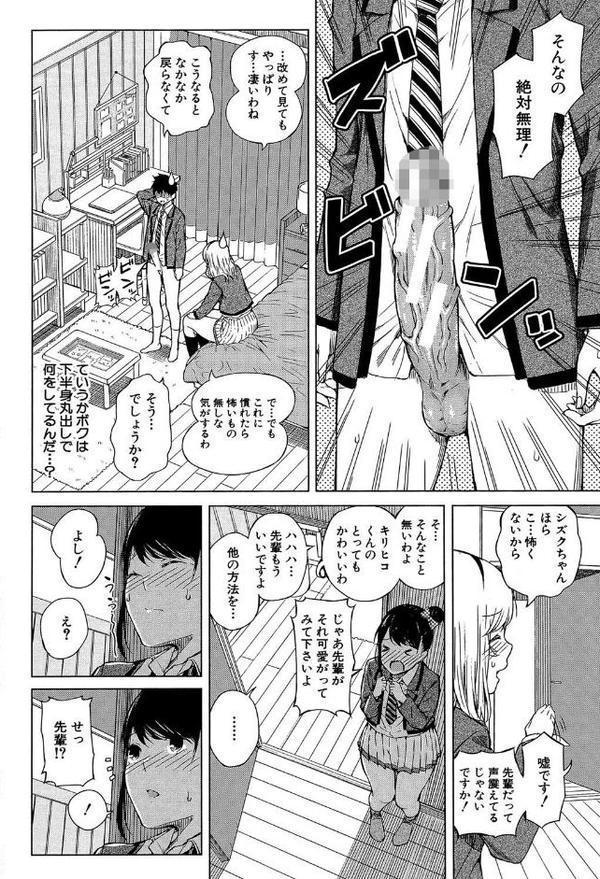 含羞のパフィーニップル【シオロク MUJIN編集部】 エロ画像 021