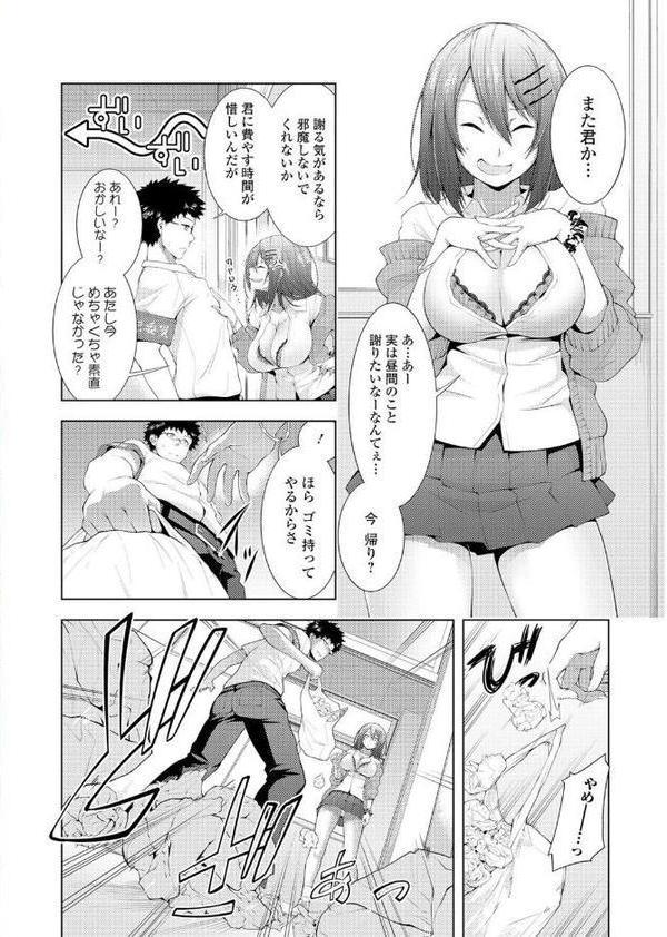 ビッチギャルだけ入ったアンソロジー【エンタメ】【えれ2エアロ 砂川多良 まくろ ゴム 吉田犬人 歯車】 エロ画像 022