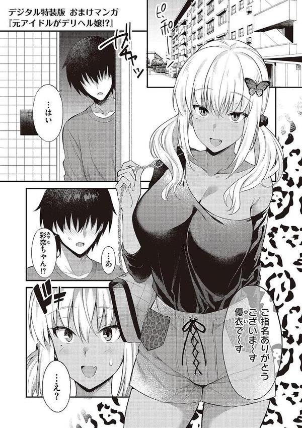少女ドロップ 【デジタル特装版】【雨野しぐれ】 エロ画像 025