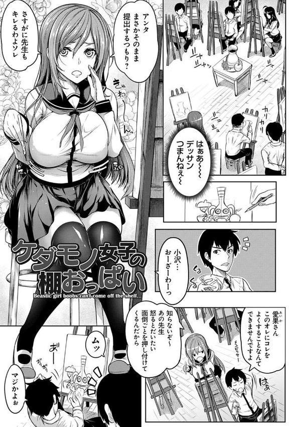 巨乳81人をしあわせにしないと即死亡【もみやま】 無料エロ漫画（同人誌）サンプル画像023