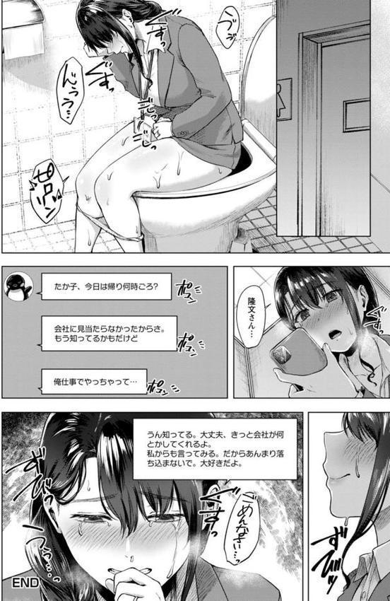 嫌よ嫌よもメスの性【只野めざし】 無料エロ漫画（同人誌）サンプル画像023