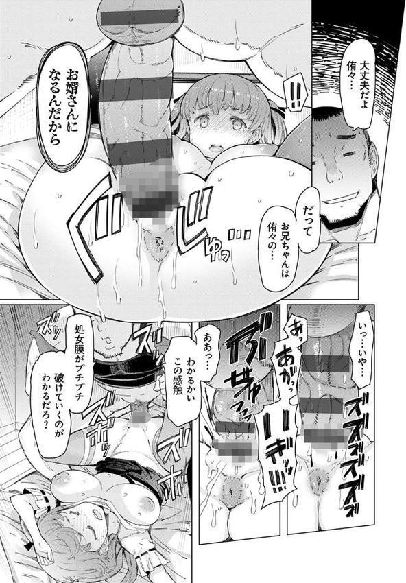 能力学園下克上 〜僕が学園を制すまで〜【FANZA限定特典付き】【EBA】 無料エロ漫画（同人誌）サンプル画像024