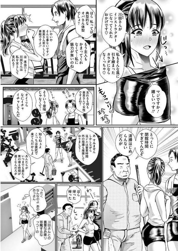 コミックホットミルク濃いめvol.053【葛籠くずかご 白野じん 久水あるた 歌麿 木静謙二 ここのき奈緒 黒岩瑪瑙 東磨樹 甲斐ひろゆき ジュナジュナジュース ぐうすか 海野りょう 佐倉さくさく 夜神沙衣 せくしぃも】 無料エロ漫画（同人誌）サンプル画像023