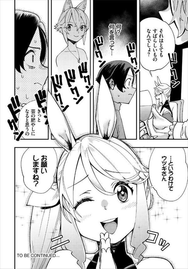 エロ概念のない異世界で18禁ライフ【ゆっ栗栖 コミックバベル編集部】 無料エロ漫画（同人誌）サンプル画像024