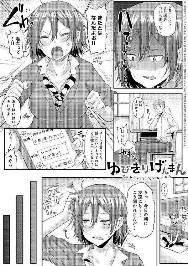 えんじょいはっぴ〜！ 【デジタル特装版】【みよし】 エロ画像 023