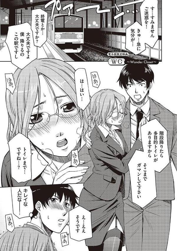 君の眼鏡に星は輝き 【デジタル特装版】【皐月みかず】 無料エロ漫画（同人誌）サンプル画像023