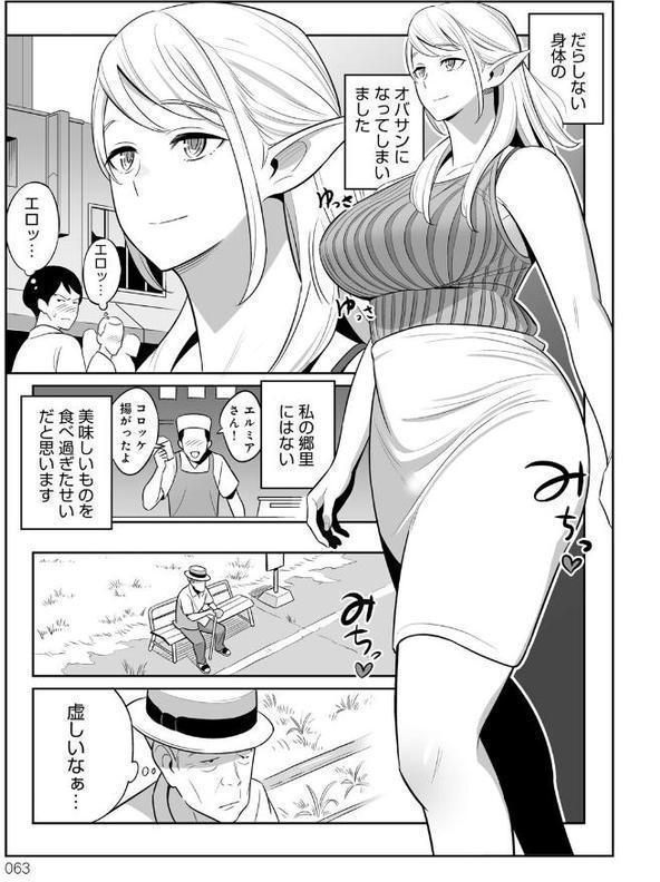 ムチ肉ヘブンでパンパンパン【アルプス一万堂】 エロ画像 025