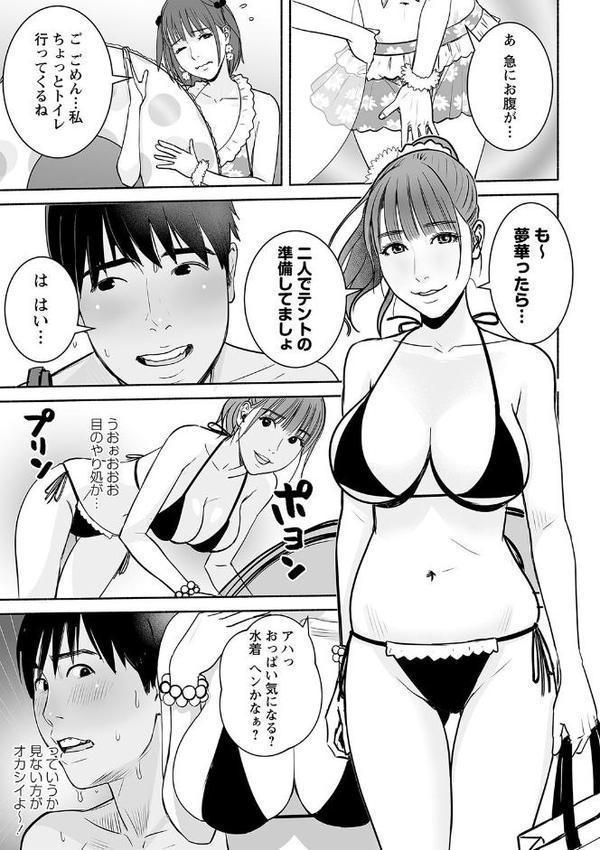 妻の連れ子とセフレな関係【ぷちゴリちゃん】 エロ画像 025