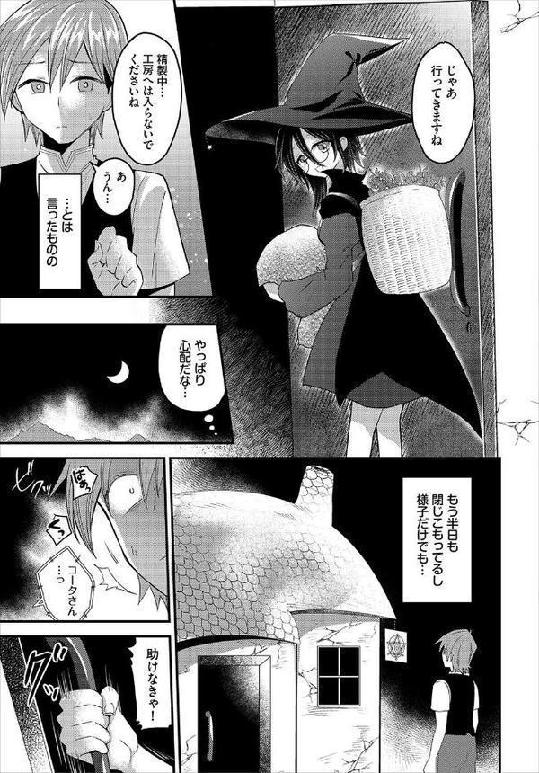 ダンジョン攻略はSEXで！！ VOL.26【葉月玉兎 ゆきもちりんごおぷろていん くろながす 愛引まぁぼ ちゆ コミックバベル編集部 奴裳嵐すぴか 白玉一号 五十嵐はづき こはる きゃりね EGOの実 悠夜アキハル 森田つみれ ブイス・リー ギュぺ FUKI 木星ろーど】 エロ画像 025