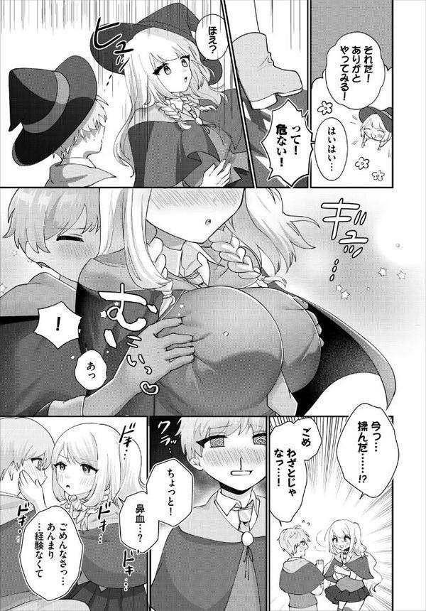 ダンジョン攻略はSEXで！！ VOL.25【平つくね ゆきもちりんご シオミヅ 森田つみれ ちゆ コミックバベル編集部 奴裳嵐すぴか みや 山下にごう 五十嵐はづき こはる きゃりね 愛引まぁぼ くろながす ブイス・リー 愁夜アキハル】 エロ画像 025