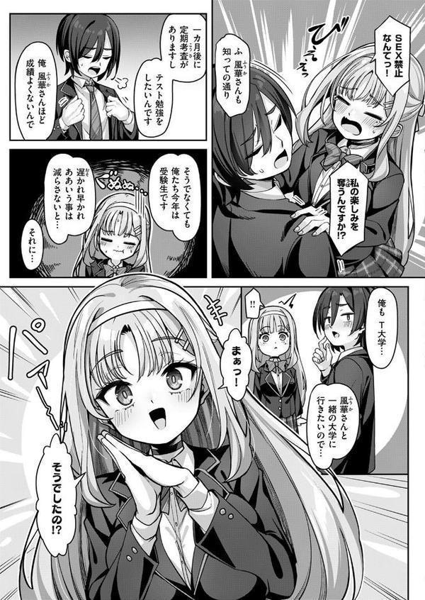 COMIC失楽天 2025年08月号【さじぺん 変熊 konnyaku ereere を図さとる かわさき きつぎ】 無料エロ漫画（同人誌）サンプル画像025