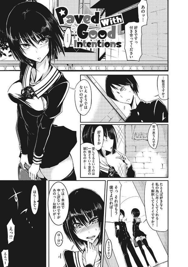 産廃少女 【デジタル特装版】【眼魔礼】 無料エロ漫画（同人誌）サンプル画像025