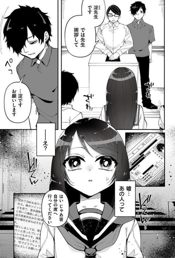 絡愛-マゾ人生完全敗北宣言-【通常版】【二等辺 COMIC快艶編集部】 エロ画像 025