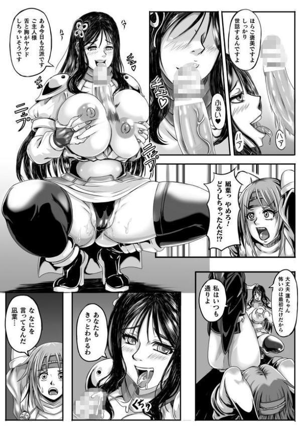 別冊コミックアンリアル 人間牧場編デジタル版 Vol.10【みな本 彩社長 有間乃ユウキ 三風呂】 無料エロ漫画（同人誌）サンプル画像025