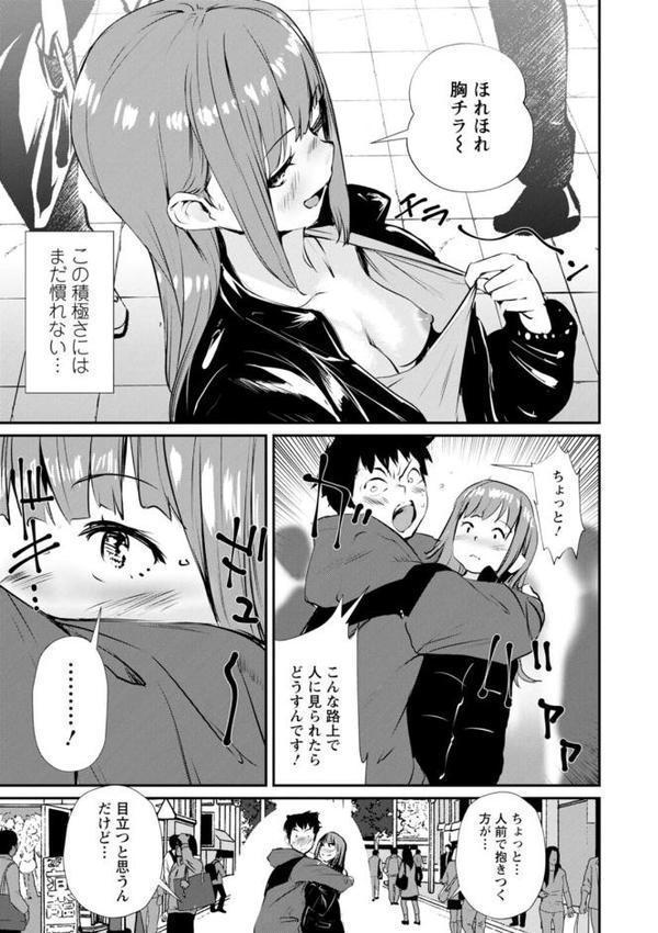 露マン・ティック【シオマネキ】 無料エロ漫画（同人誌）サンプル画像024