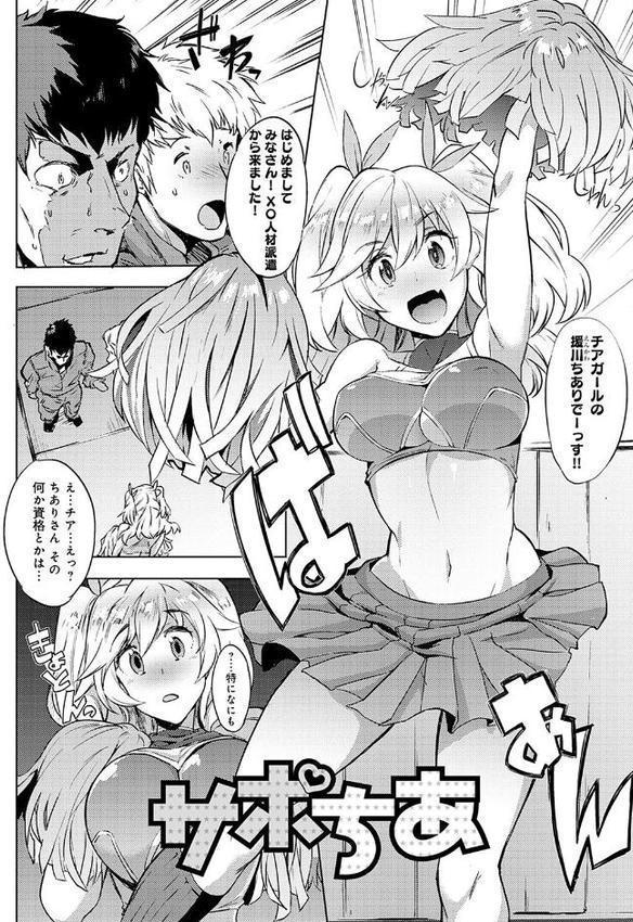 メス肉密着日和 【デジタル特装版】【ヲカシヤ】 無料エロ漫画（同人誌）サンプル画像025