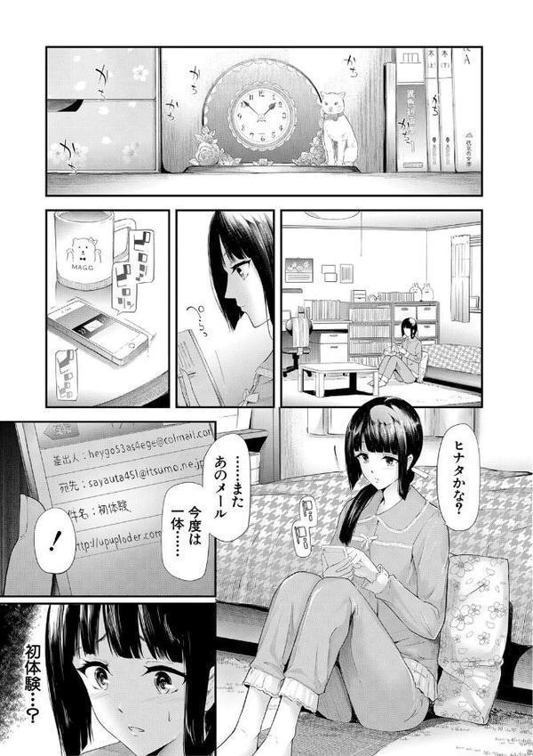 桜宮姉妹のネトラレ記録【1話試し読み付き】 〜yurisis〜【史鬼匠人 MUJIN編集部】 無料エロ漫画（同人誌）サンプル画像024