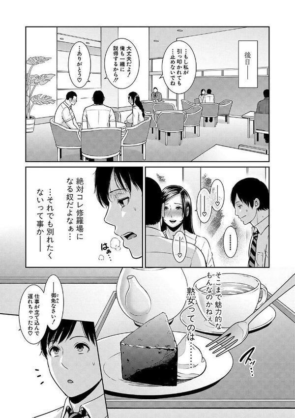 続・友達の母親 【電子版】【gonza】 無料エロ漫画（同人誌）サンプル画像024