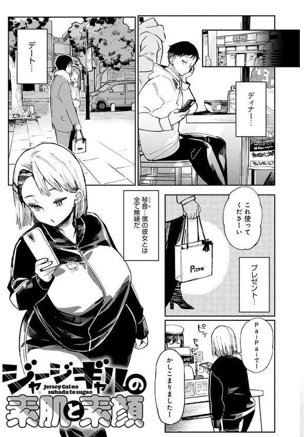 ぱいぱいマシマシギャルビッチ 【デジタル特装版】【あちゅむち】 無料エロ漫画（同人誌）サンプル画像023