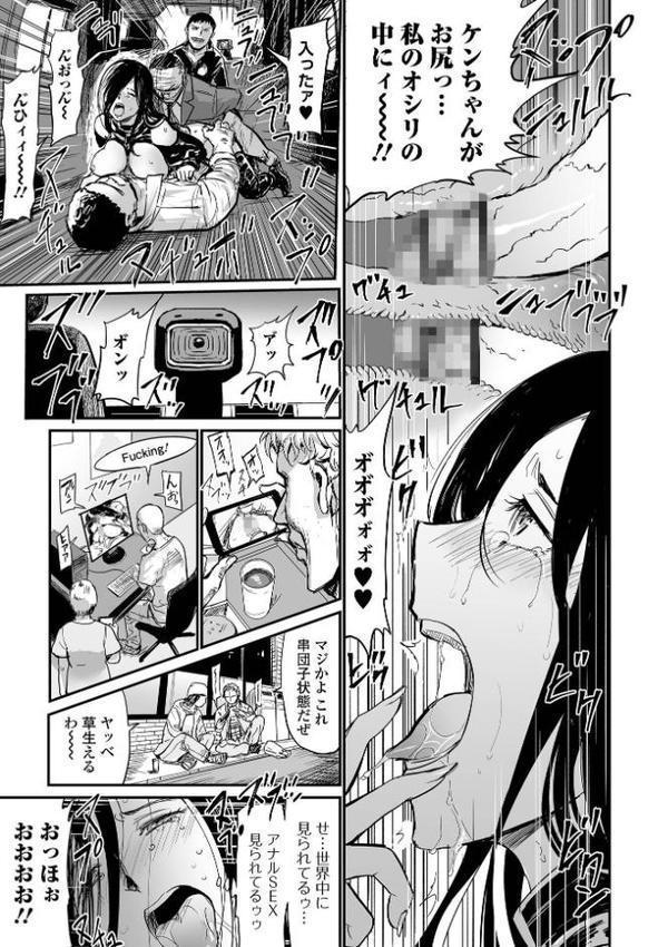 ヒップドリーマー【山田タヒチ】 無料エロ漫画（同人誌）サンプル画像025