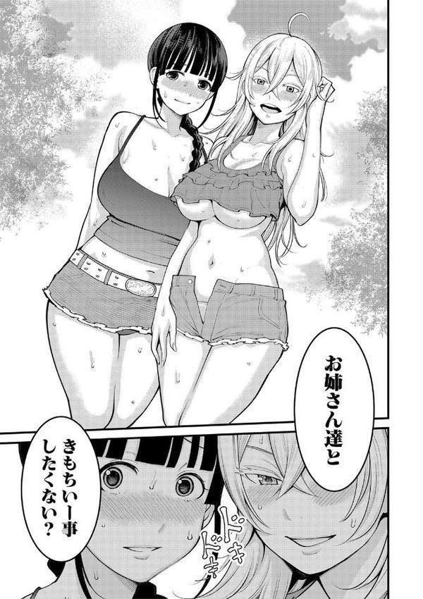 超おね×パコパコパコ【アガタ】 無料エロ漫画（同人誌）サンプル画像024