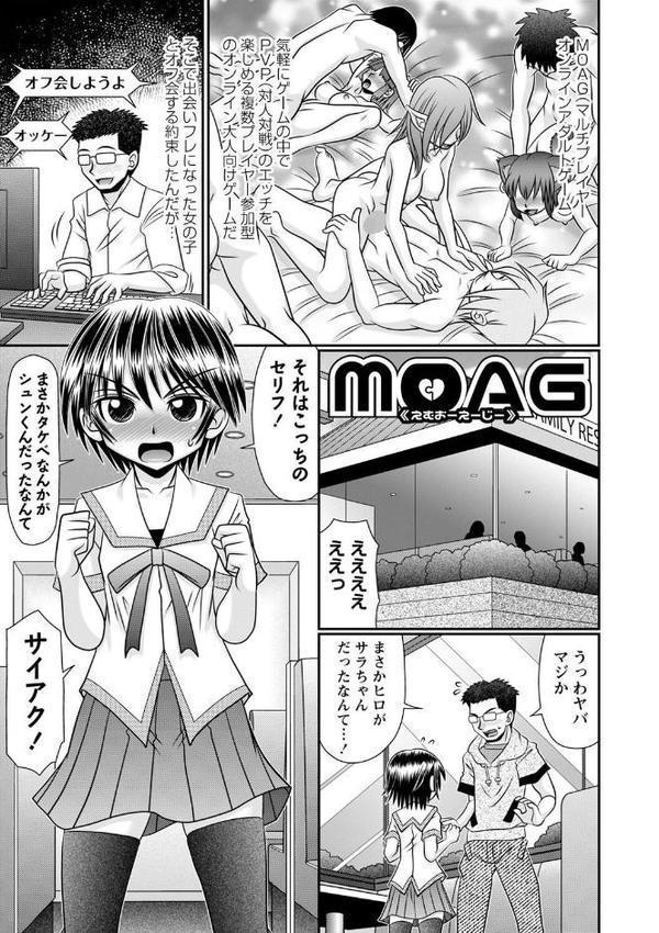 ちっぱい牝ッ娘はつじょー期【通常版】