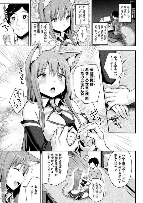 コミックアンリアル ザ・ベスト 幻想パイズリコレクション 無料エロ漫画（同人誌）サンプル画像023