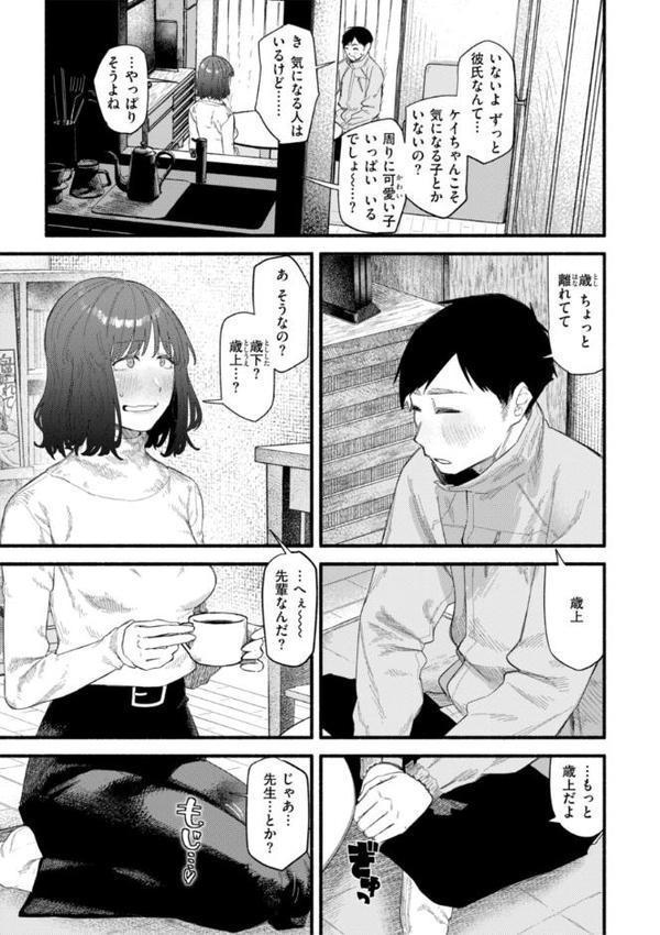 健康で文化的な性活 無料エロ漫画（同人誌）サンプル画像025
