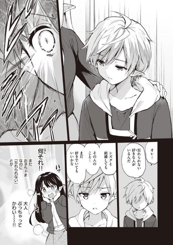 蜜月パラダイス hitomi無料エロ漫画（同人誌）サンプル画像025