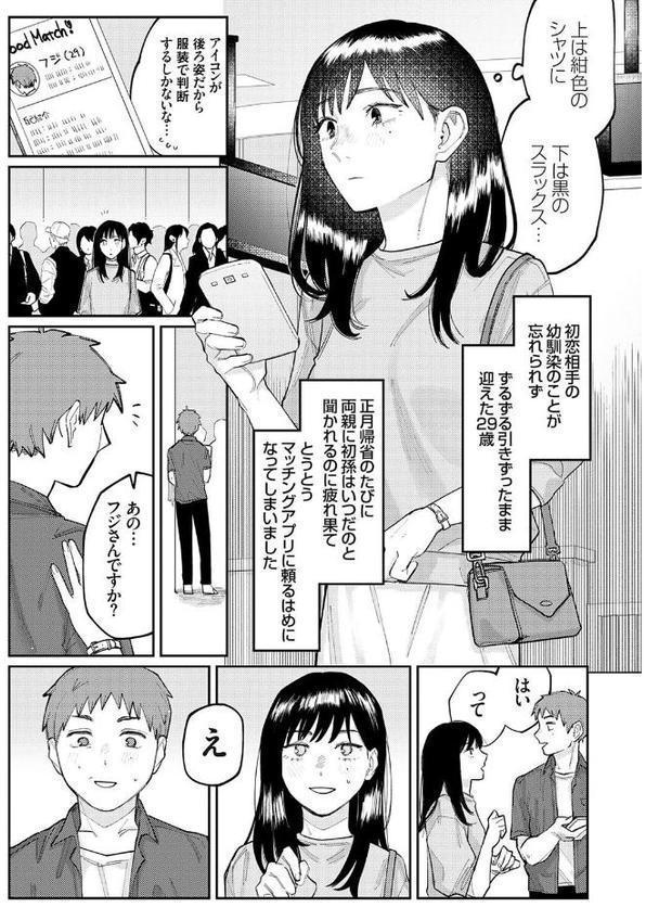 ふたりよがり【FANZA限定特典付き】 無料エロ漫画（同人誌）サンプル画像025
