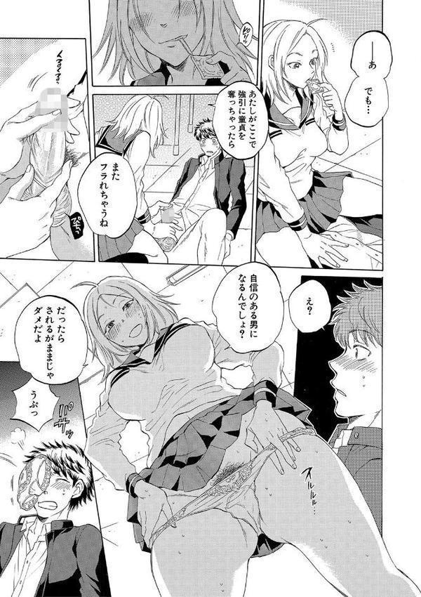 彼女が見てる僕のセックス【サブスカ MUJIN編集部】 無料エロ漫画（同人誌）サンプル画像024
