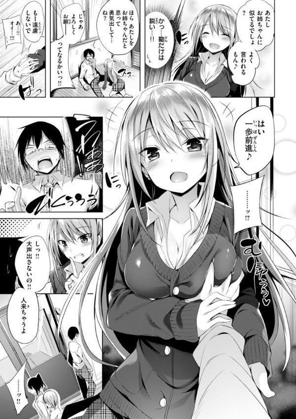 kakao Early Days【kakao】 無料エロ漫画（同人誌）サンプル画像025