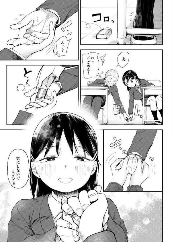 私、背徳セックスに溺れています。【18禁】【どえむたん】 無料エロ漫画（同人誌）サンプル画像024