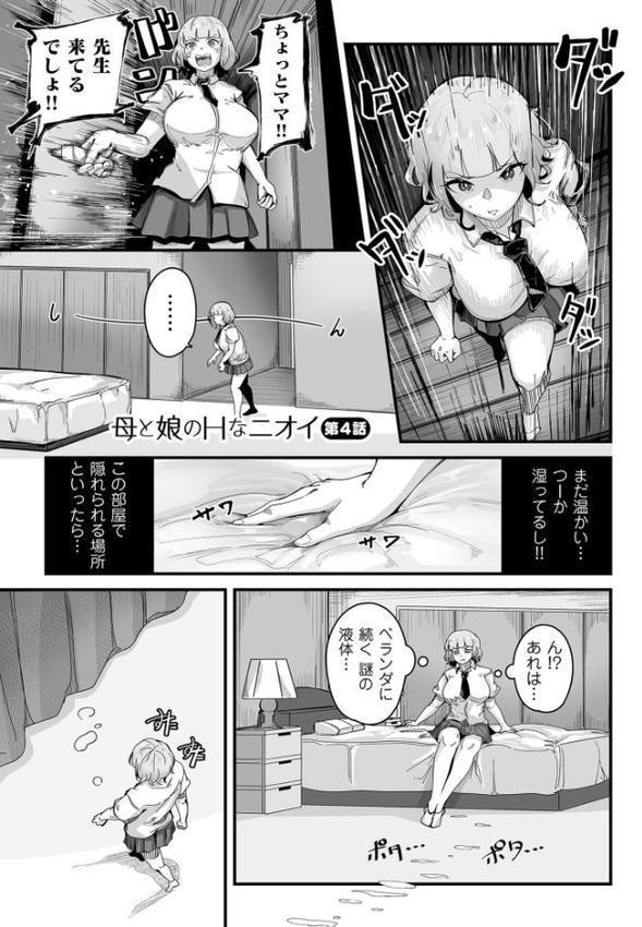 剛毛カノジョ【電子特装版】【ワキミウンテン】 無料エロ漫画（同人誌）サンプル画像024