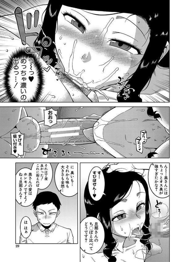 催●夫婦仲調査【1話立ち読み付き】【高津 MUJIN編集部】 無料エロ漫画（同人誌）サンプル画像024