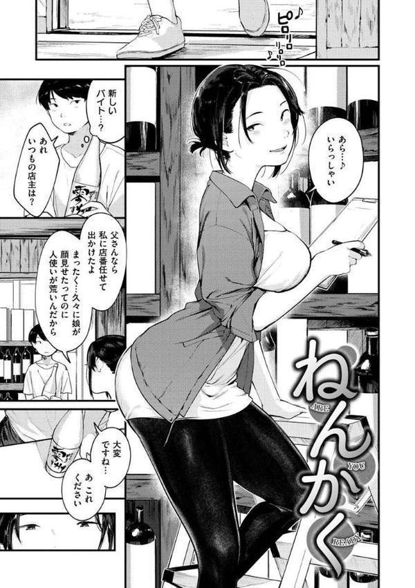 おもちかえり【楝蛙】 無料エロ漫画（同人誌）サンプル画像025