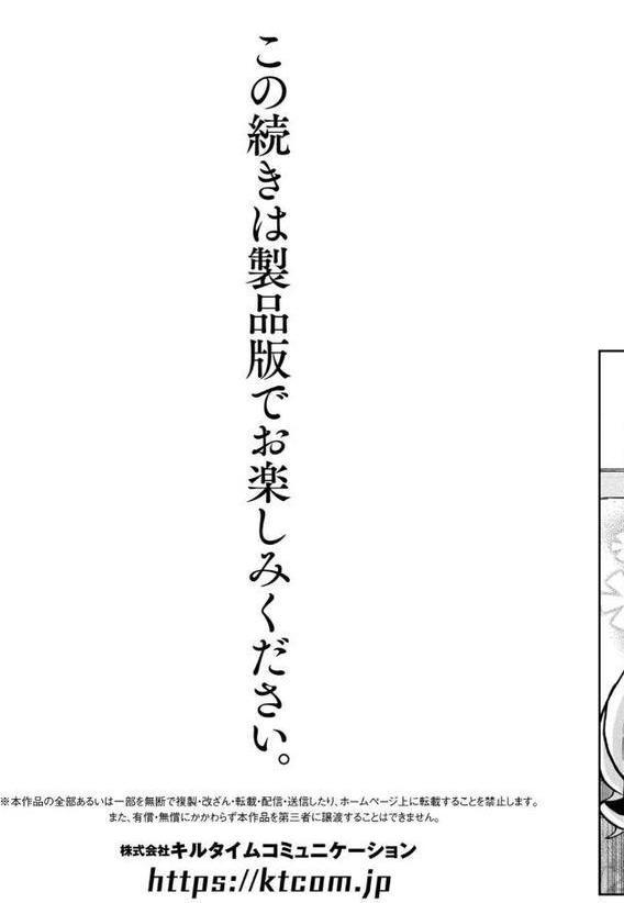 別冊コミックアンリアル 悪役令嬢編 デジタル版Vol.1【安治ぽん太郎 本家 ベンノスキー さいもん】 無料エロ漫画（同人誌）サンプル画像025