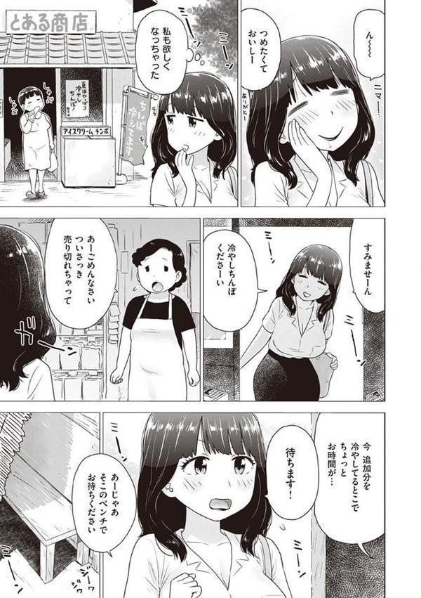 菜穂ちゃんはオナホ屋さん【単行本版】【かるま龍狼】 無料エロ漫画（同人誌）サンプル画像025