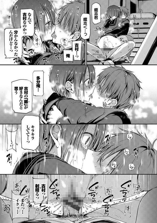 キミが、イイ。【FANZA限定版】【名仁川るい コミックバベル編集部】 無料エロ漫画（同人誌）サンプル画像025