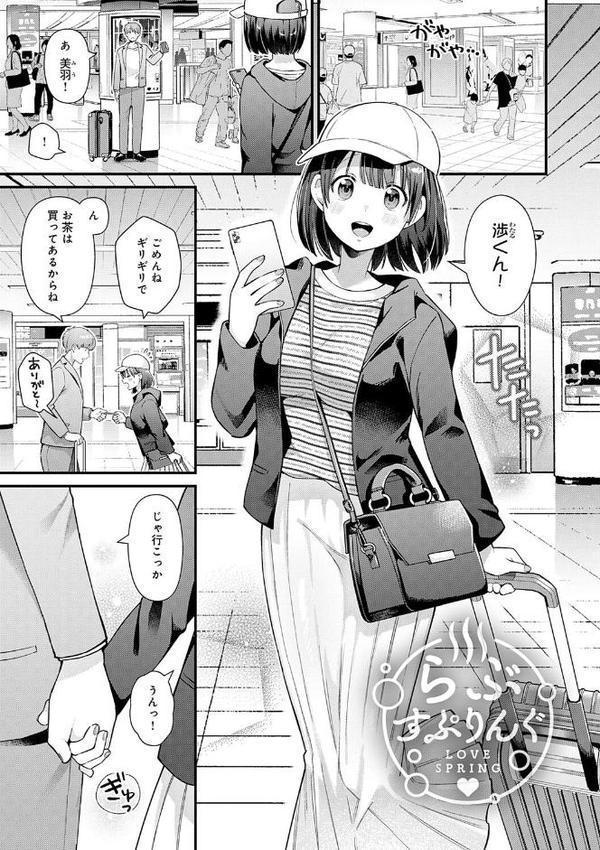 ゆあぴゅあ【デジタル特装版】【餅田こゆび】 無料エロ漫画（同人誌）サンプル画像024