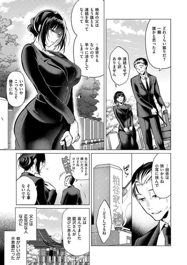 濡れる、溺れる、それは恋。【デジタル特装版】【ひなづか凉】 無料エロ漫画（同人誌）サンプル画像025