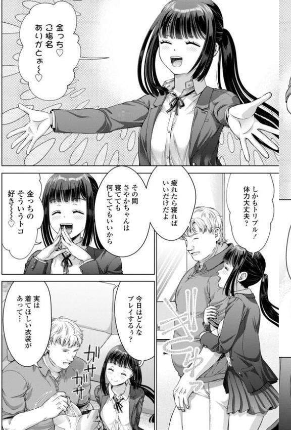 JK風俗【デジタル版】【朱音ミドリ】 無料エロ漫画（同人誌）サンプル画像025